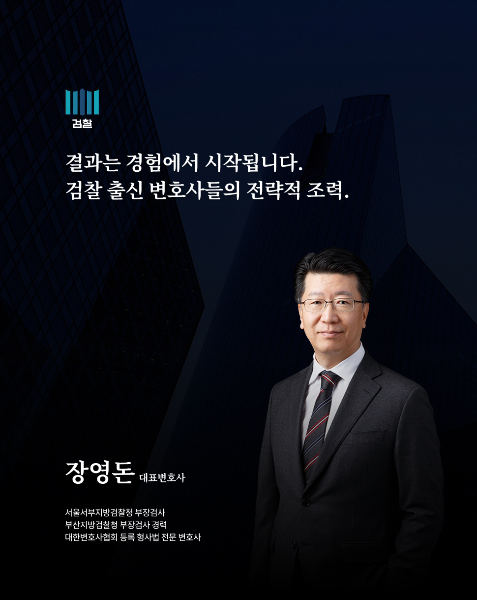 로엘법무법인
